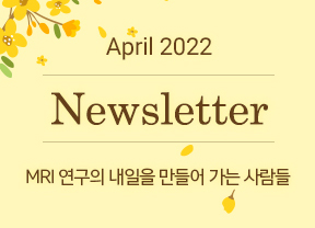 뉴스레터 2022년 4월 9호